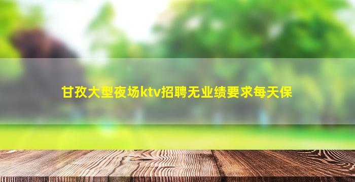 吉林酒吧招聘